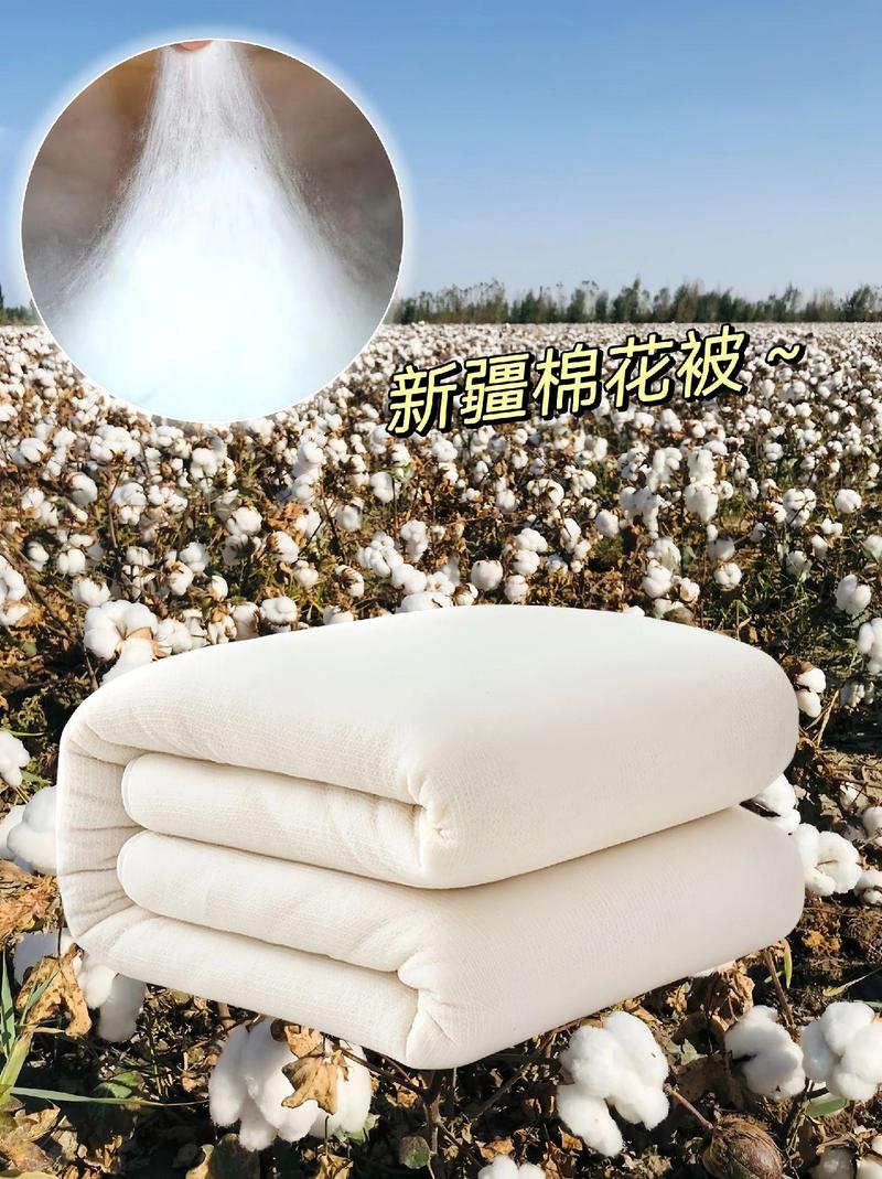 棉花被子